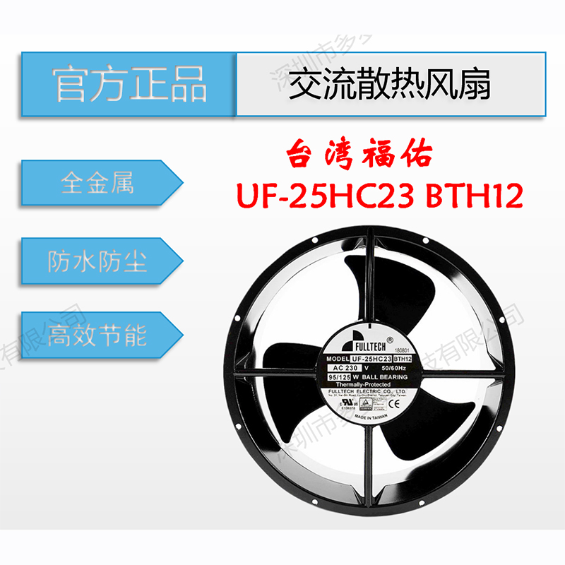 UF25HC原裝臺灣福佑fulltech圓形25489軸流風(fēng)扇交流風(fēng)機(jī)