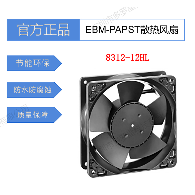 EBMPAPAST軸流風(fēng)機(jī)選型大全三