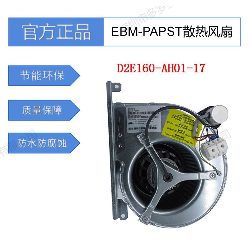 D2E160-AH-01-17全新原裝德國ebm-papst耐高溫?zé)釀幽茕X合金風(fēng)扇